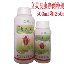 臭虫药臭虫净杀虫杀虫卵立灵臭虫净