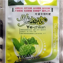 供应叶之恋(叶面肥）