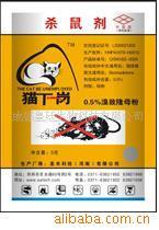 猫下岗（母粉）