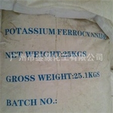 广东广州亚铁氰化钾;黄血盐钾;黄血盐钠化工城黄血盐钾黄血盐钠