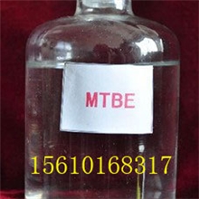 供应甲基叔丁基醚（MTBE）160公斤有现货支持网上订购专注专业