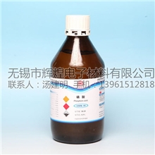東伟牌1974年老品牌供应：试剂级.分析纯.磷酸