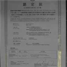 供应日本杨木LVL间住门芯JAS认证番号CMSAJ701LVL887