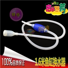 换水器、洗沙器、鱼缸换水器、吸水管、小白吸