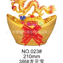 年货摆件210MM元宝横龙糖果盒023#新年赠品礼品特色年货