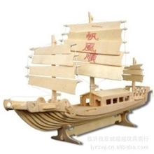 木制仿真模型\益智玩具\DIY立体拼图---中国帆船3大片