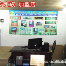 三友生态水族景观店，免加盟费,免保证金!