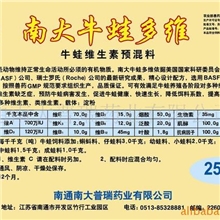 供应南大牛蛙多维