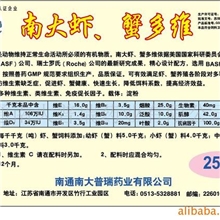 供应南大虾蟹多维（预防维生素缺乏，促进虾、蟹健康）