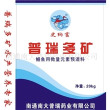 微量元素预混料普瑞多矿
