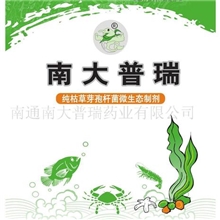 南大普瑞枯草芽孢杆菌微生态制剂