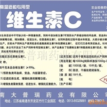 维生素C