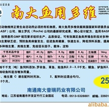供应南大鱼用多维（有效维持正常生命活动所必须的有机物质）