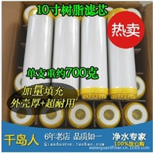10寸树脂滤芯软化滤芯地下硬水适用有效去水垢