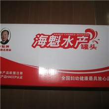 海魁水产罐头