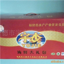 宇杰海鲜大礼包