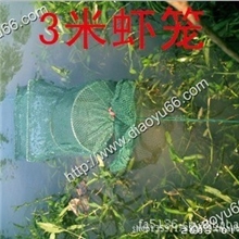 厂家直销，捕虾笼，虾笼，虾网，捉虾笼【3米虾笼】