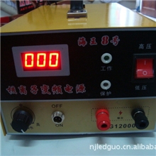 高频低频逆变器