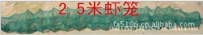 批发虾笼&mdash;地笼、鱼笼、捕虾笼、捕虾网、2.5米16节虾笼