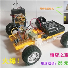 《四通道遥控车》小制作玩具套件DIY玩具自拼装套材前进后退转弯