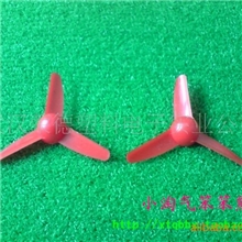 小制作玩具三叶塑料螺旋桨平衡翼固定翼推进器小风扇叶