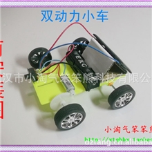 《双动力玩具车》太阳能板+电池混合动力科技小发明小制作套件
