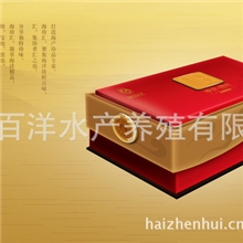 【百洋】高档鲍鱼礼品盒高档包装盒木质包装盒年货礼品盒批发
