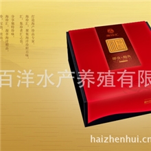 【百洋】优质供应鲍鱼礼品盒高级包装盒年货礼盒批发