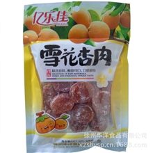 雪花杏肉凉果类休闲食品徐州华洋食品厂家直销烘炒类食品