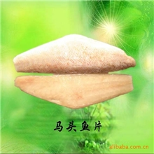 厂家直销/马头鱼片/海产品/冷冻粗加工水产品/海鲜加工/水产品/