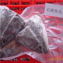 厂家批发/石斑鱼头/冷冻粗加工水产品/海产品/海鲜加工/水产品