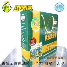 黄泥螺特优醉螺五星极品无沙大黄泥螺礼盒盐城特产极品下酒