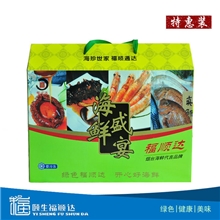 2013福顺达福利袋中秋好礼海鲜大礼包员工福利