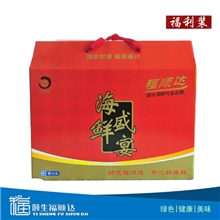 颐生福顺达2013福利袋员工福利礼盒中秋好礼海鲜礼包