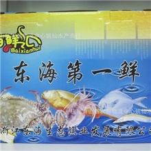 送礼馈赠高档大气东海第一鲜海鲜大礼包/海鲜礼盒海鲜冻品
