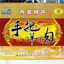 生产厂家供应批发牛把羊肉