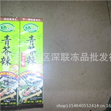 芥末辣根芥辣辣根王