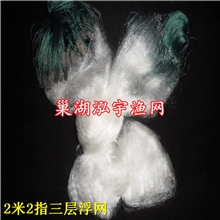 【巢湖泓宇渔网】2米2指75米三层渔网（漂网）/粘网丝网/厂家直供