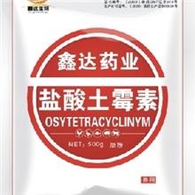 兽药原料批发/兽药厂/土霉素原料/盐酸土霉素原粉/出口兽药