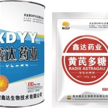 兽药厂家批发供应黄芪提取物黄芪多糖抗病毒提高机体免疫力