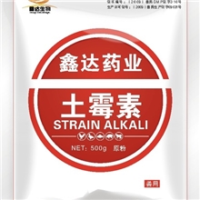 兽药原料批发/土霉素/抗菌消炎/猪药/禽药厂家/水产鱼类/养殖场