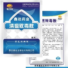 兽药厂批发清瘟败毒散扶正解毒、中药制剂、消食健胃、畜禽用药