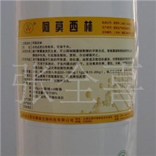 兽药厂家批发供应兽药原料阿莫西林纯粉98.5%抗菌消炎