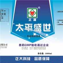 聚维酮碘消毒液&mdash;太平盛世