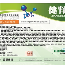 禽肾传支、法氏囊引起的肝肾肿大药批发&mdash;健肾宝