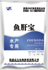 水产药鱼药渔药肝胆疾病终结者&mdash;&mdash;鱼肝宝