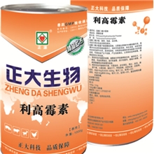 畜禽细菌性呼吸道特效药利高霉素