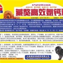 专为藏獒而设计的补钙产品