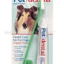 供应宠物牙刷，狗牙刷