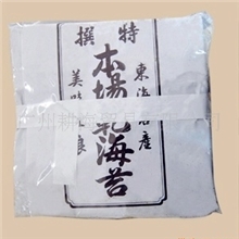 寿司食材/配料/全型海苔